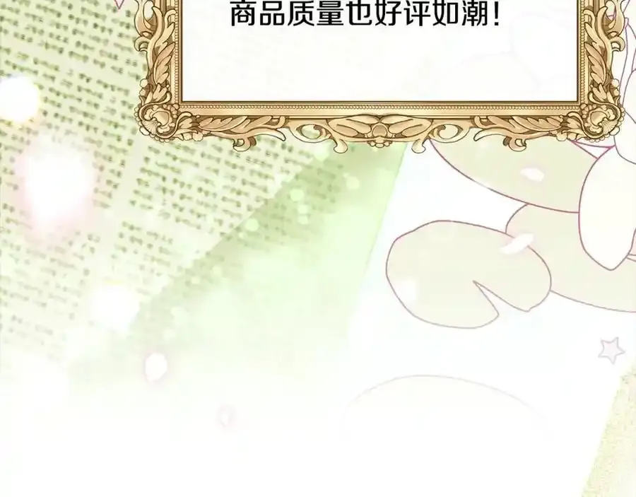 第81话 我至高无上的朋友7
