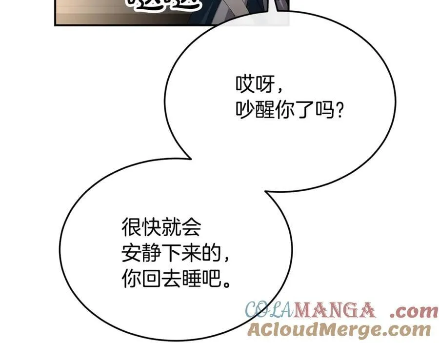 第二季完结话 彼此的依靠8