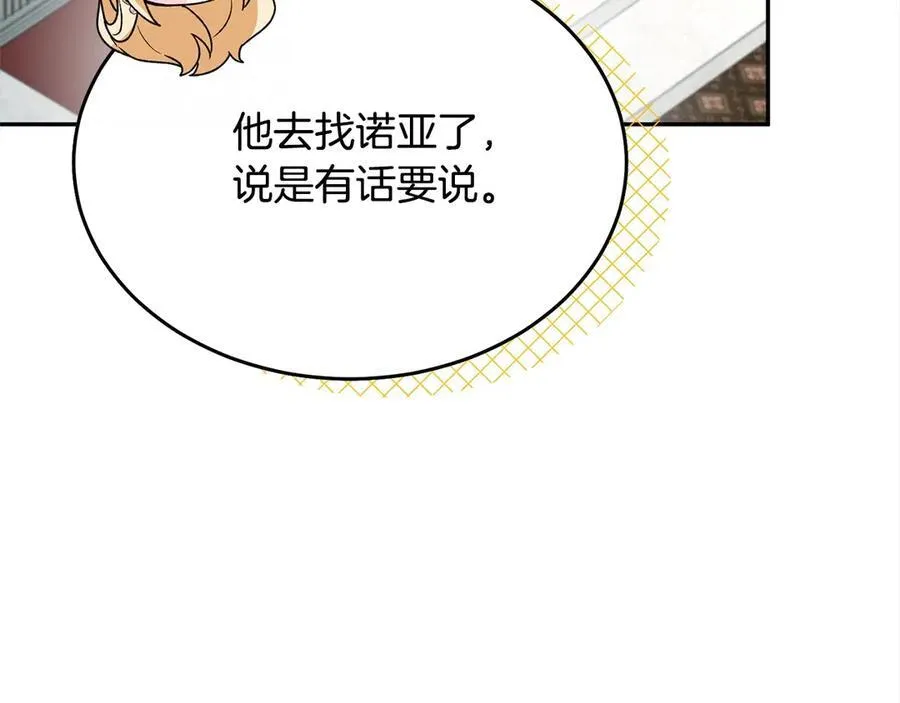 第92话 还不是因为你130