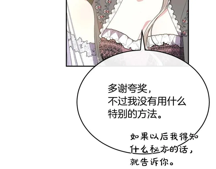 第111话 机会只有一次70