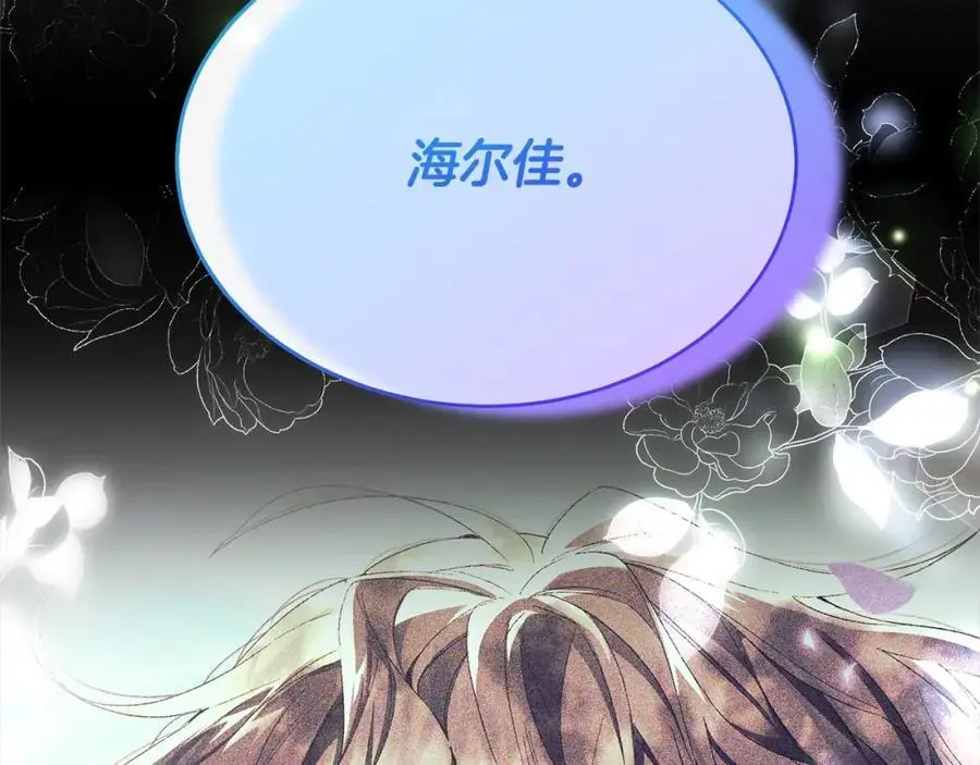 第74话 他喜欢我199