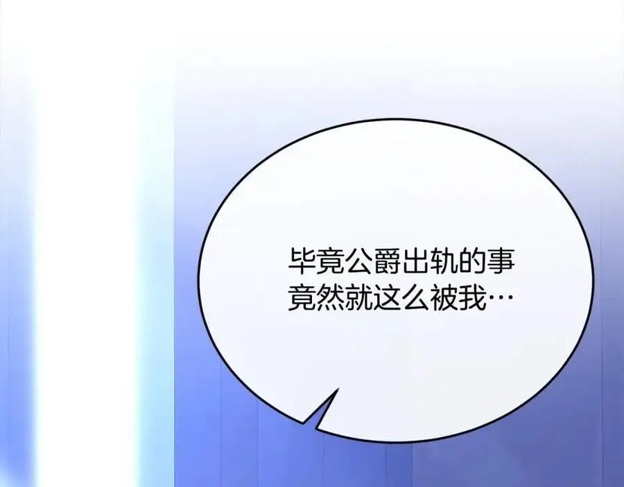 第74话 他喜欢我181