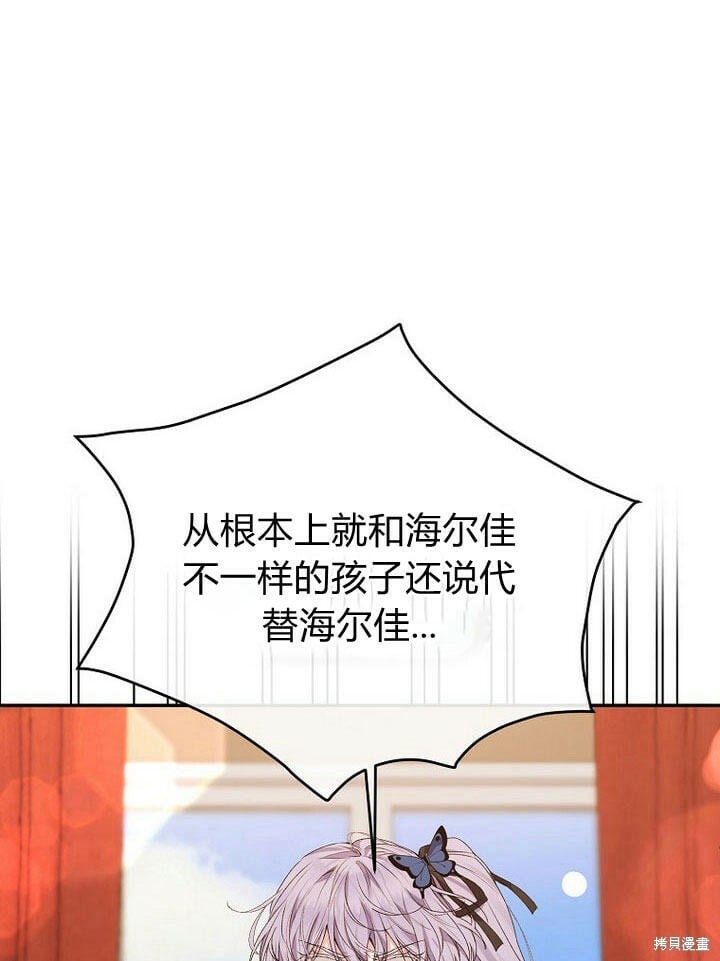 第32话 最了解她的人88