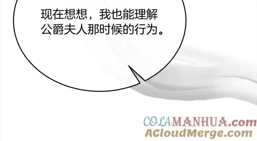 第74话 他喜欢我180