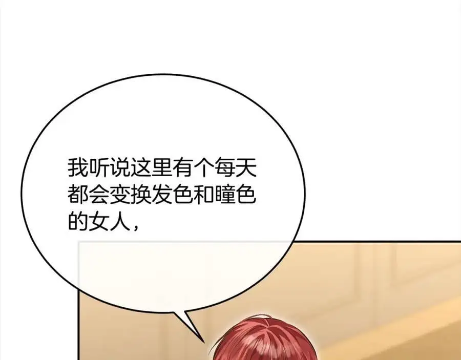 第71话 他是我的丈夫81