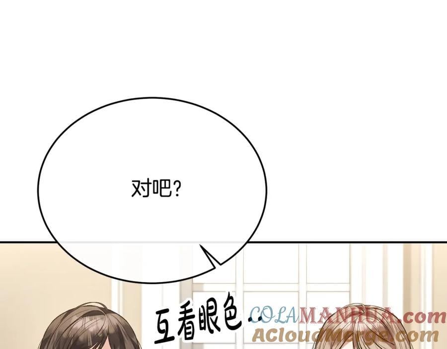第57话 赠礼80
