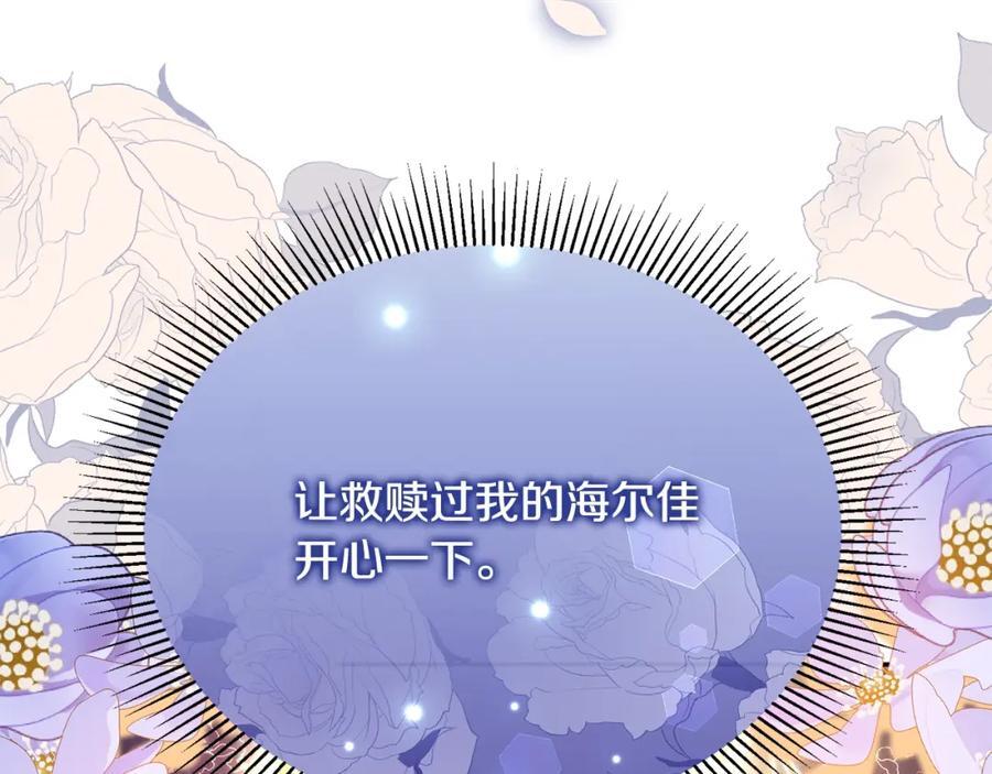 第57话 赠礼218