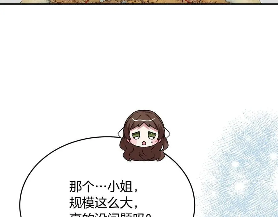 第100话 安慰奶狗弟弟18