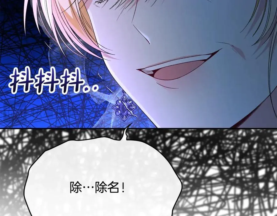 第107话 从家族中除名47