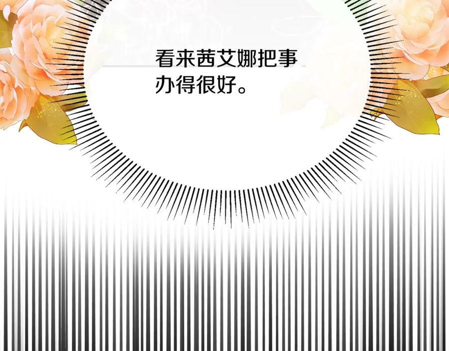 第35话 想要奖励吗？25