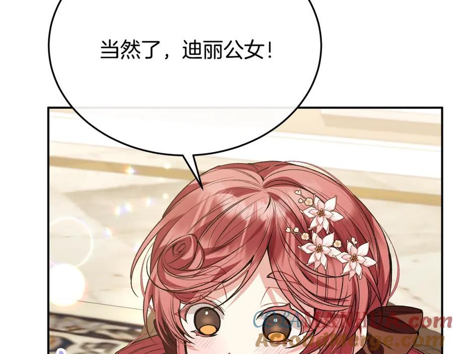 第57话 赠礼124