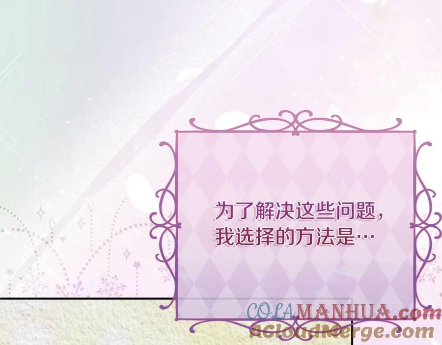 第47话 变色龙小姐104