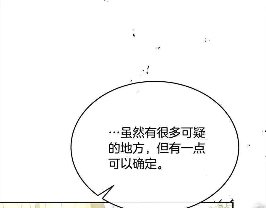 第96话 我珍视的人139