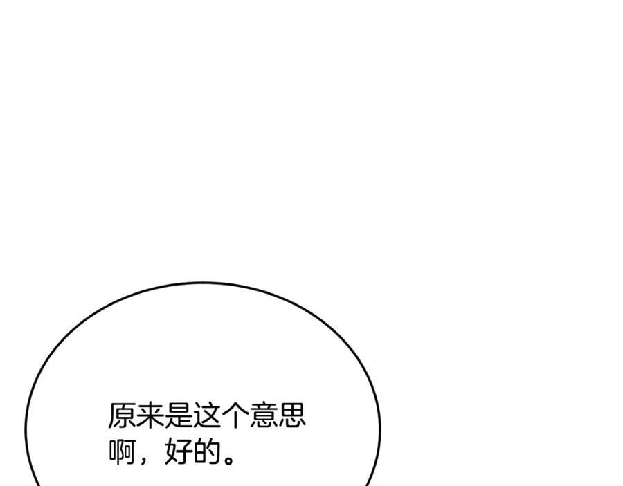 第56话 浪漫的男人45