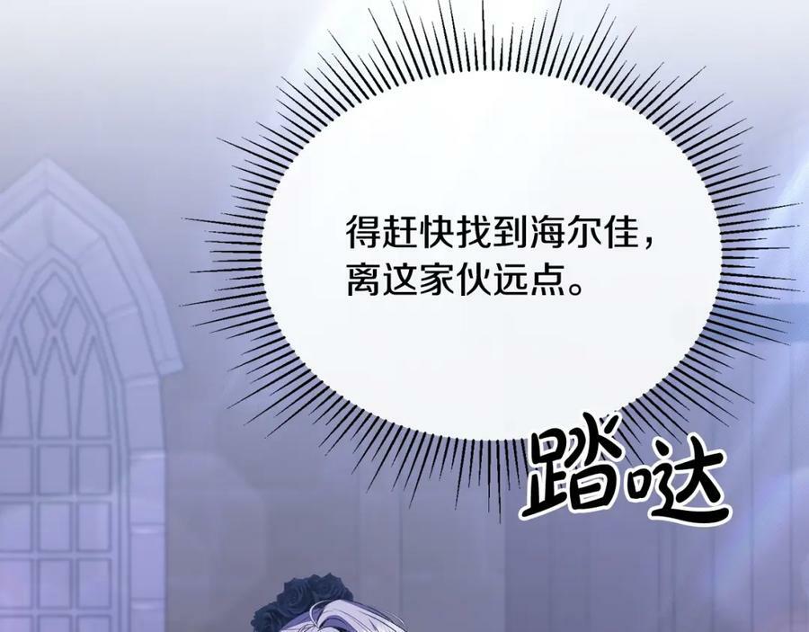 第40话 殿下的心思107