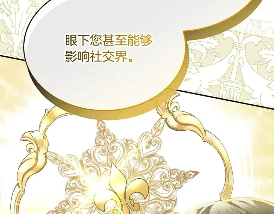 第99话 和重要的人规划未来34