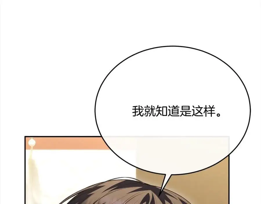 第73话 吃醋131