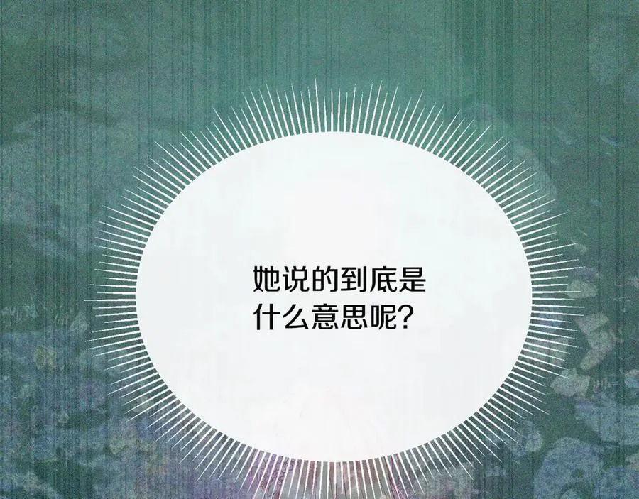 第91话 生日舞会13