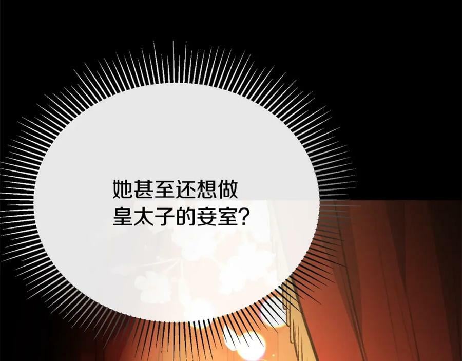 第54话 肤浅之人119