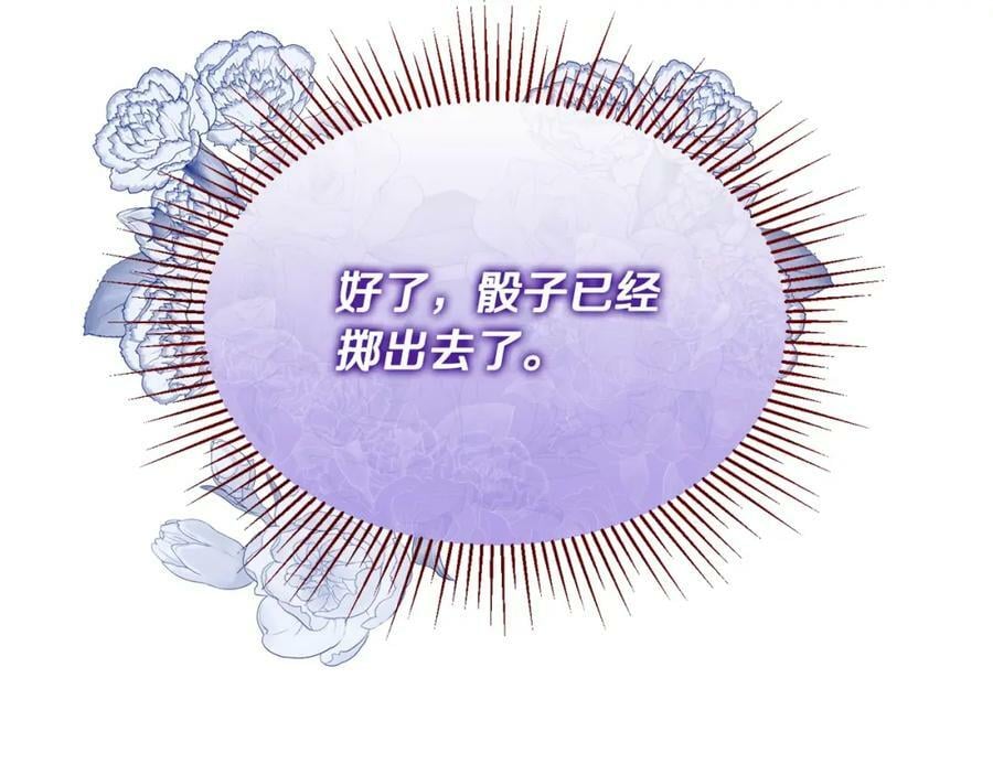 第40话 殿下的心思191