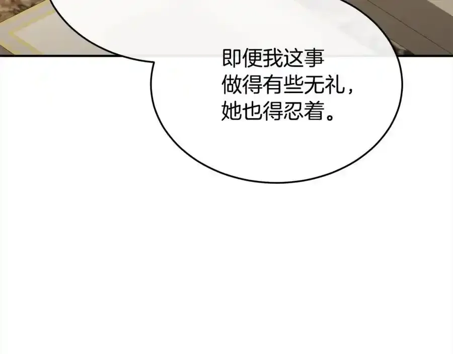第81话 我至高无上的朋友110