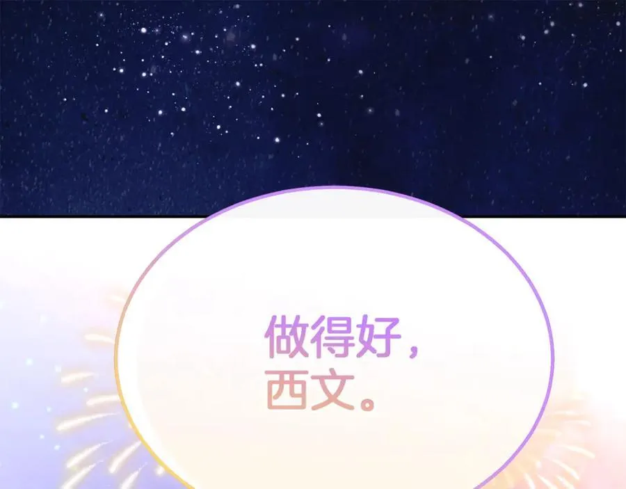 第101话 被骗了54