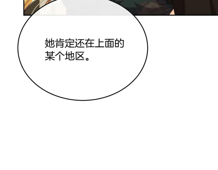 第53话 引蛇出洞29