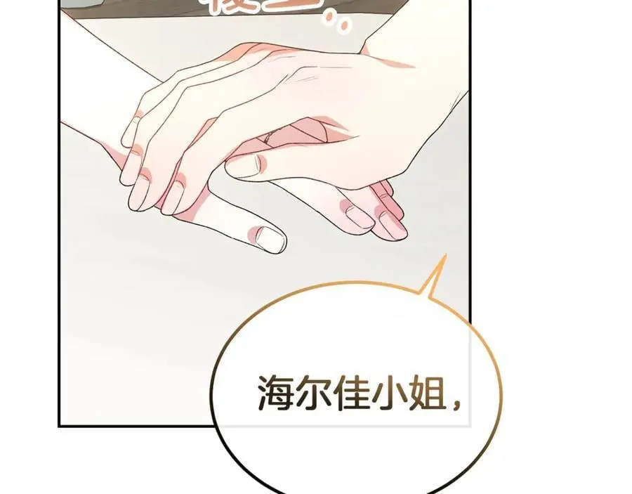 第108话 真心的祝愿121
