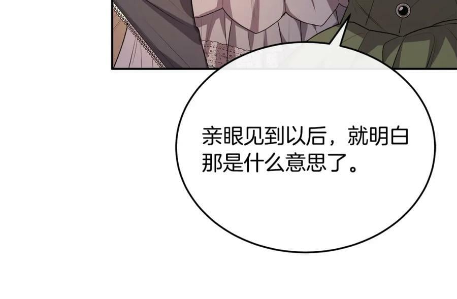 第47话 变色龙小姐18