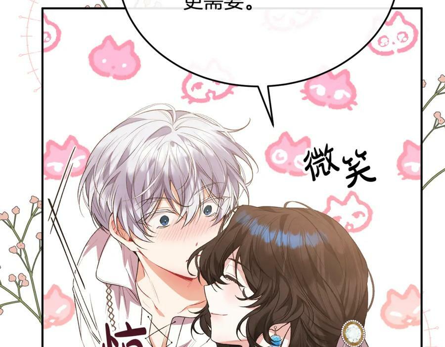 第47话 变色龙小姐95