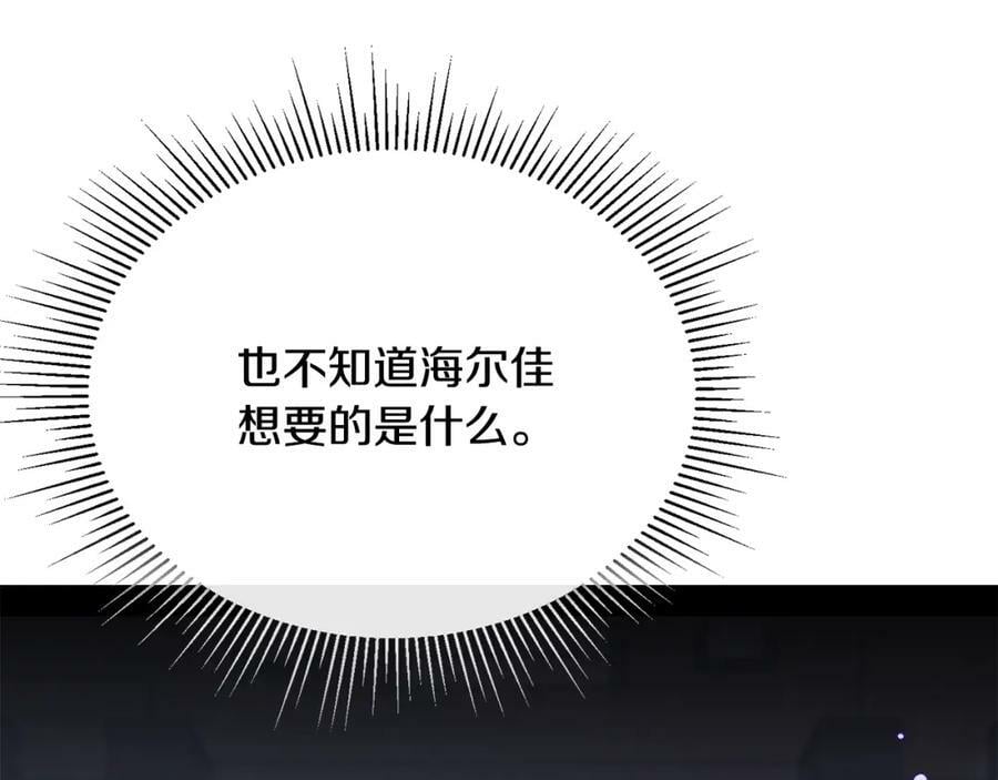 第40话 殿下的心思61