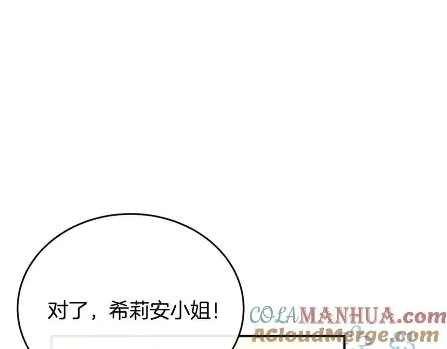 第67话 强制婚约？124