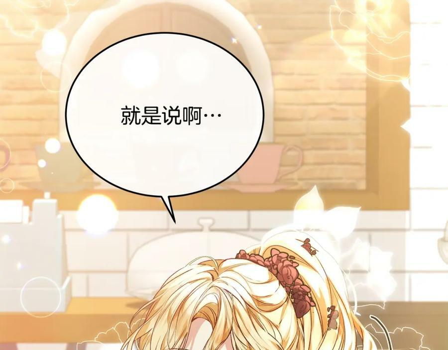 第54话 肤浅之人15