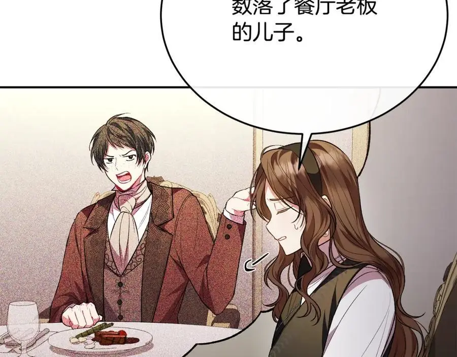 第67话 强制婚约？115