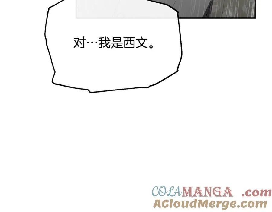 第105话 雨夜出走120