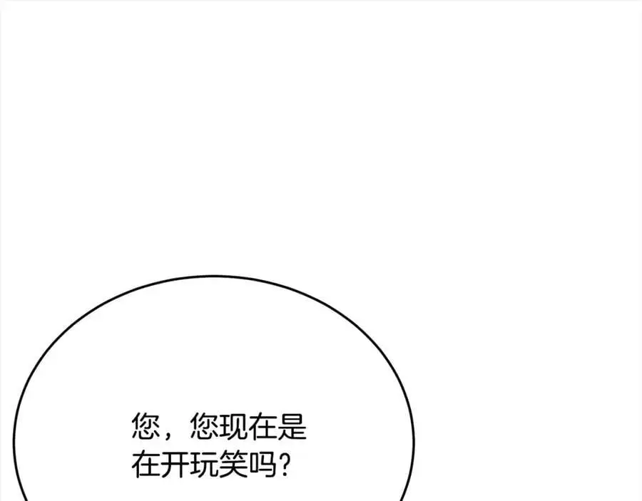 第71话 他是我的丈夫149