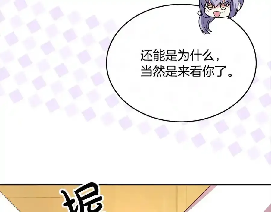 第81话 我至高无上的朋友129