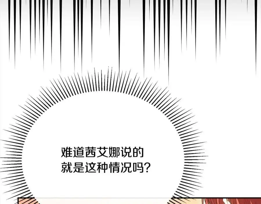第71话 他是我的丈夫54