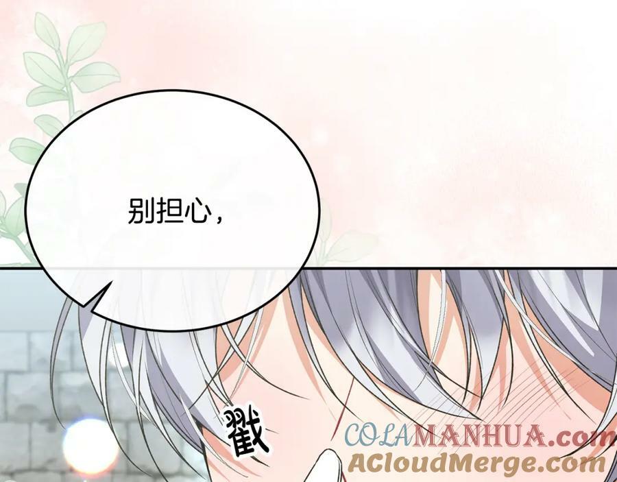 第53话 引蛇出洞96