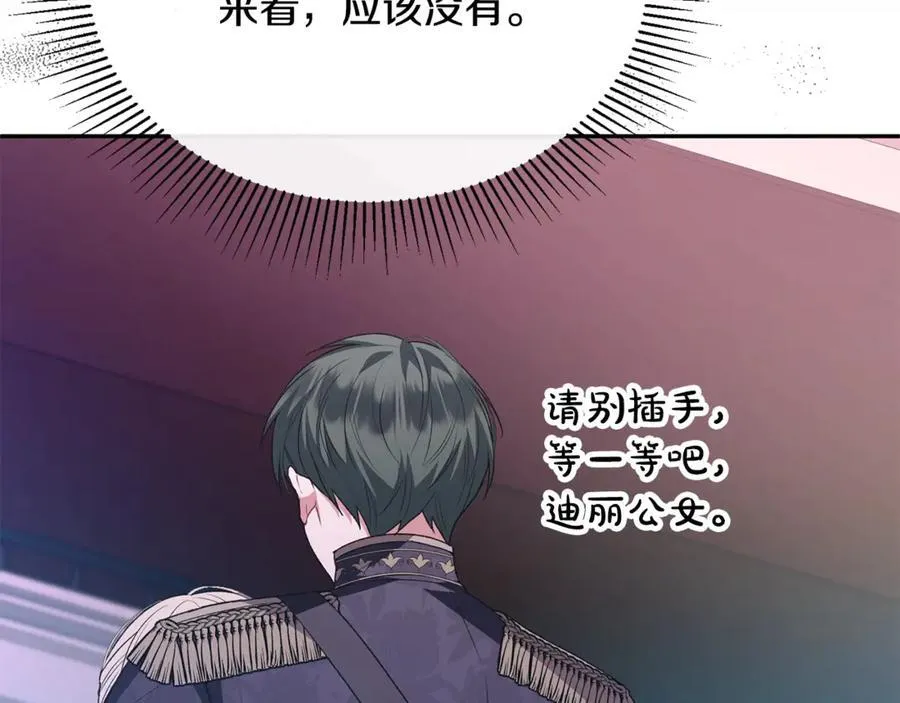 第102话 酒后表白30