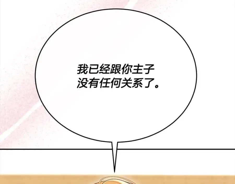 第71话 他是我的丈夫186