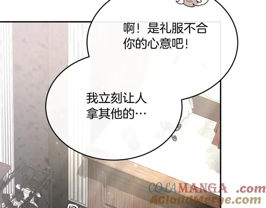 第100话 安慰奶狗弟弟112