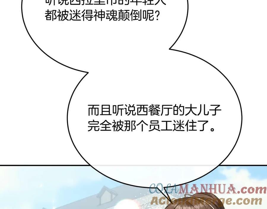 第47话 变色龙小姐20