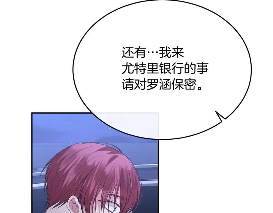 第110话 隐藏的秘密5