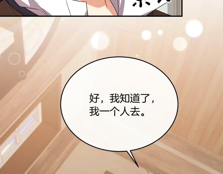 第39话 黑化边缘103