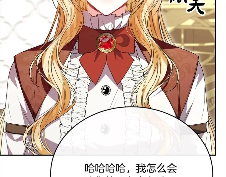 第71话 他是我的丈夫138