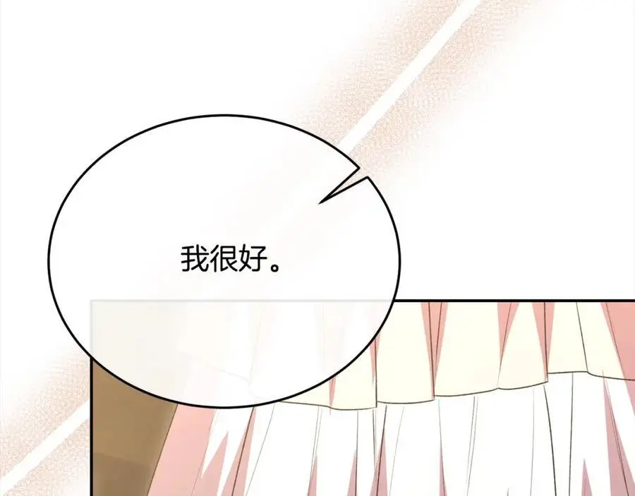 第73话 吃醋26