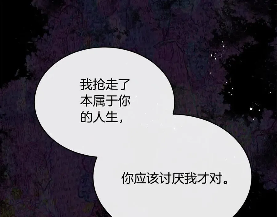 第80话 不是家人111