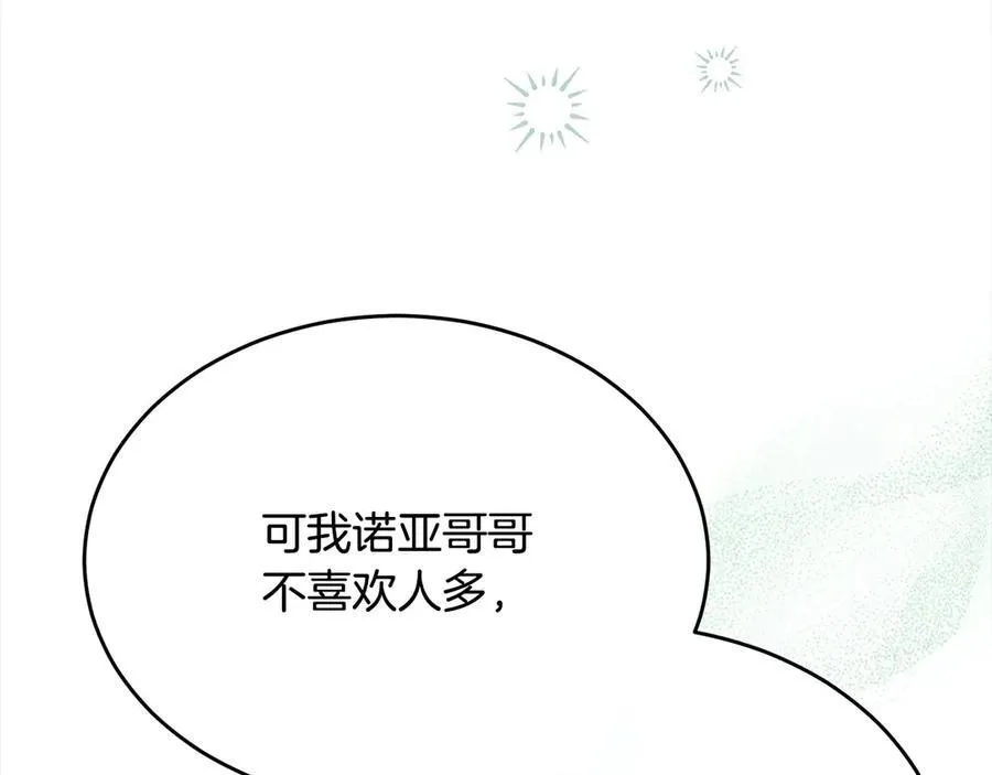 第91话 生日舞会126