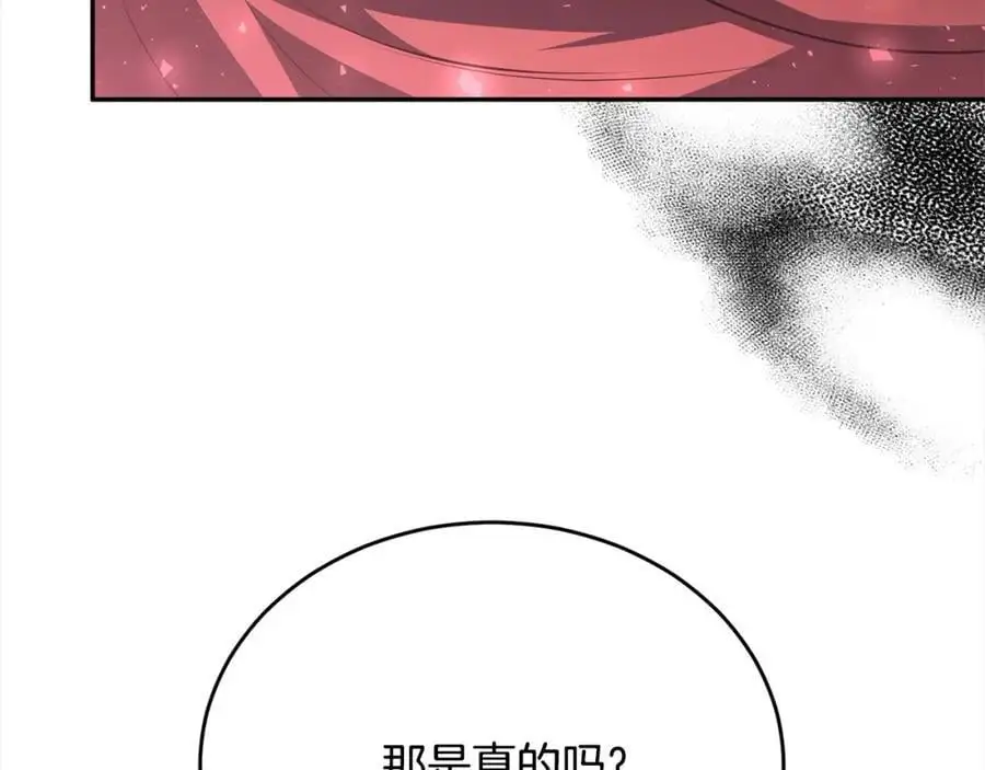 第71话 他是我的丈夫142